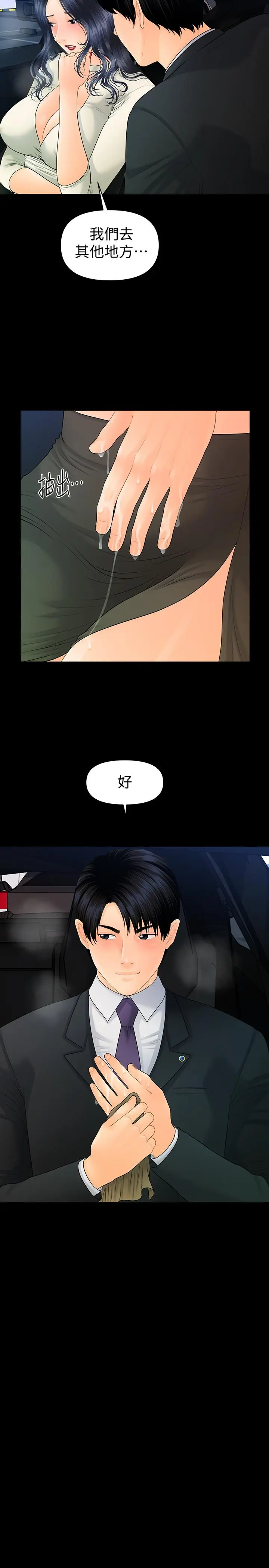 秘书的潜规则[顶通]韩漫全集-第91話-痛快的征服高傲的洪秘書无删减无遮挡章节图片 
