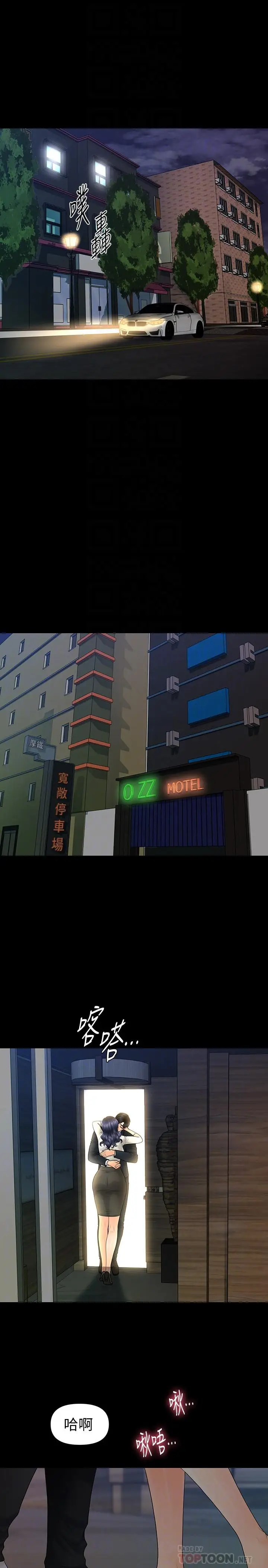 秘书的潜规则[顶通]韩漫全集-第91話-痛快的征服高傲的洪秘書无删减无遮挡章节图片 