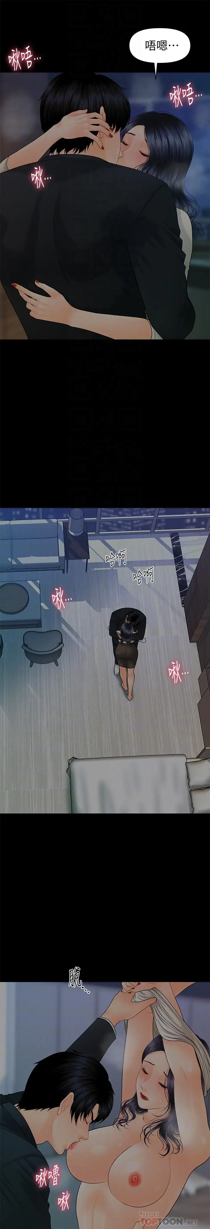 秘书的潜规则[顶通]韩漫全集-第91話-痛快的征服高傲的洪秘書无删减无遮挡章节图片 
