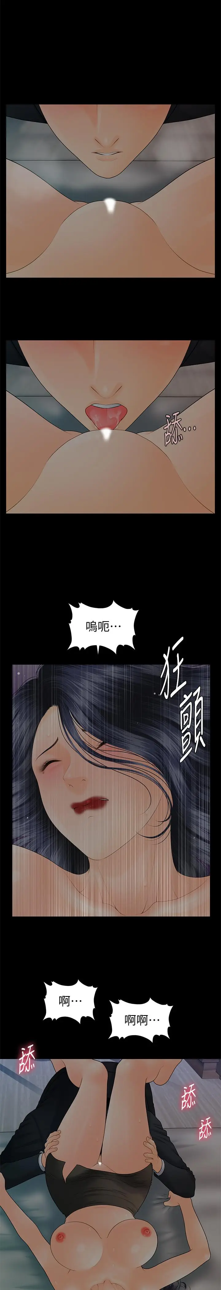 秘书的潜规则[顶通]韩漫全集-第91話-痛快的征服高傲的洪秘書无删减无遮挡章节图片 