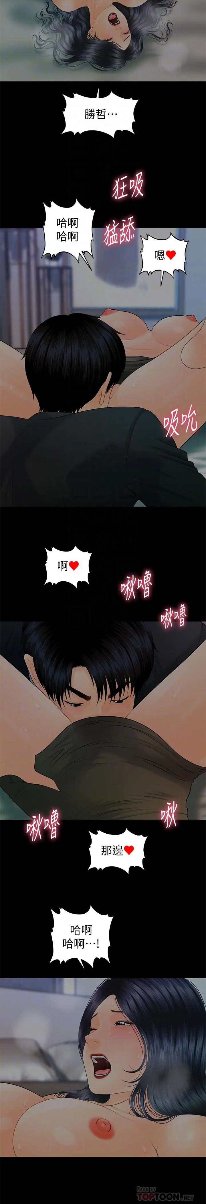 秘书的潜规则[顶通]韩漫全集-第91話-痛快的征服高傲的洪秘書无删减无遮挡章节图片 