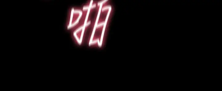 秘书的潜规则[顶通]韩漫全集-第91話-痛快的征服高傲的洪秘書无删减无遮挡章节图片 