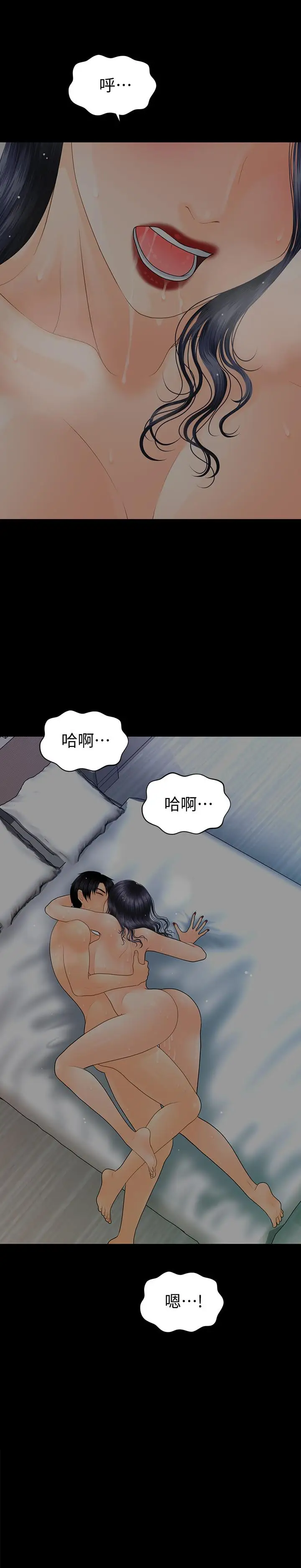 秘书的潜规则[顶通]韩漫全集-第92話-幹不膩的洪貞嬅无删减无遮挡章节图片 