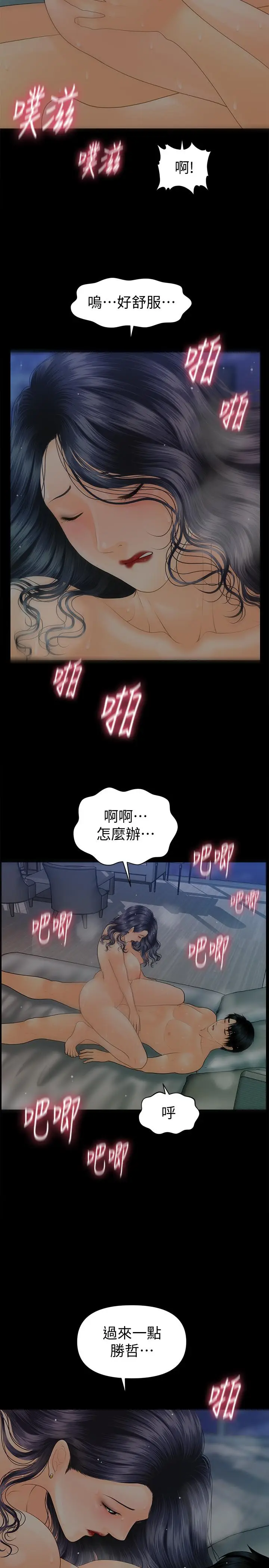 秘书的潜规则[顶通]韩漫全集-第92話-幹不膩的洪貞嬅无删减无遮挡章节图片 