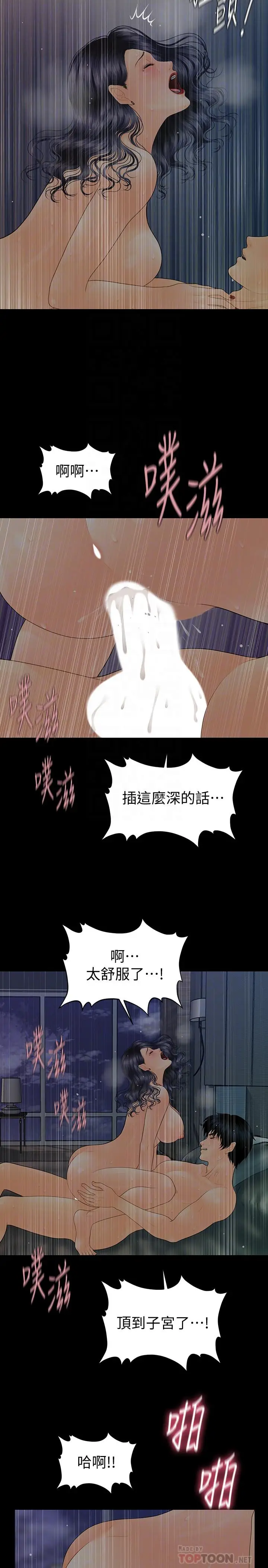 秘书的潜规则[顶通]韩漫全集-第92話-幹不膩的洪貞嬅无删减无遮挡章节图片 