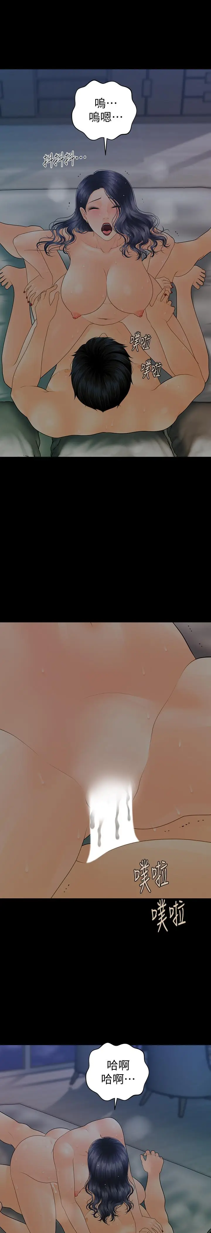 秘书的潜规则[顶通]韩漫全集-第92話-幹不膩的洪貞嬅无删减无遮挡章节图片 