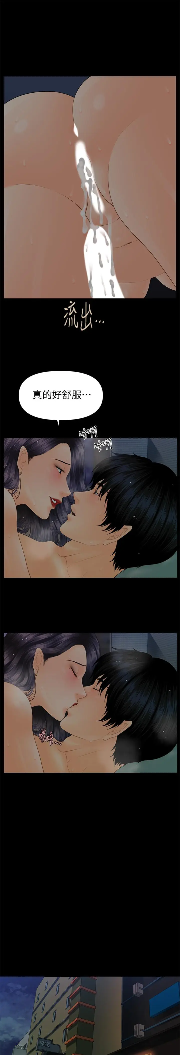 秘书的潜规则[顶通]韩漫全集-第92話-幹不膩的洪貞嬅无删减无遮挡章节图片 