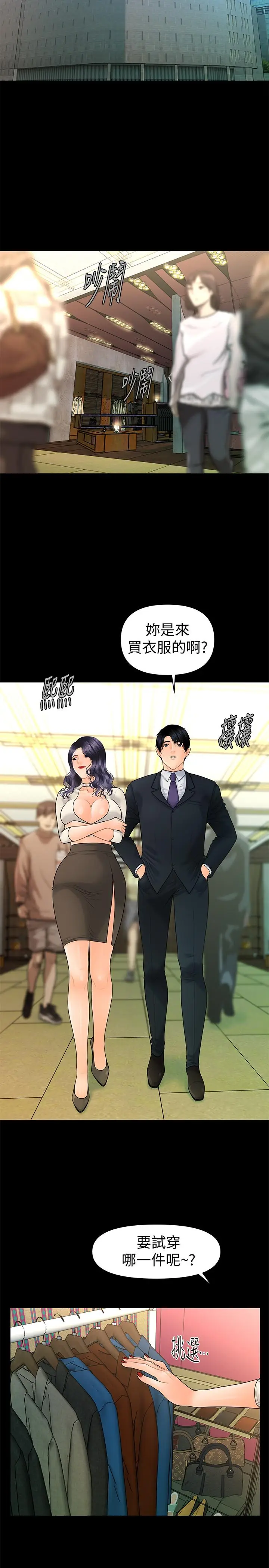秘书的潜规则[顶通]韩漫全集-第92話-幹不膩的洪貞嬅无删减无遮挡章节图片 