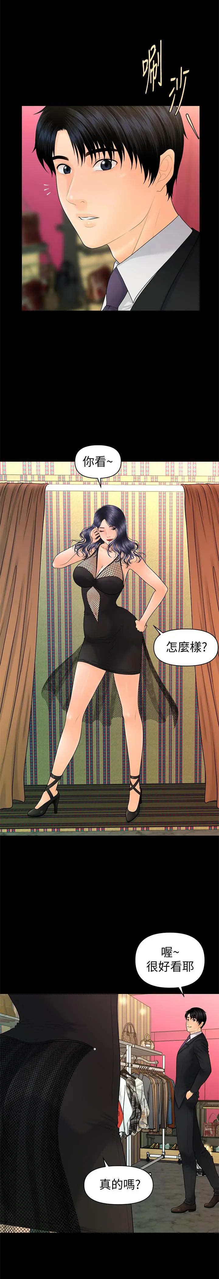 秘书的潜规则[顶通]韩漫全集-第92話-幹不膩的洪貞嬅无删减无遮挡章节图片 
