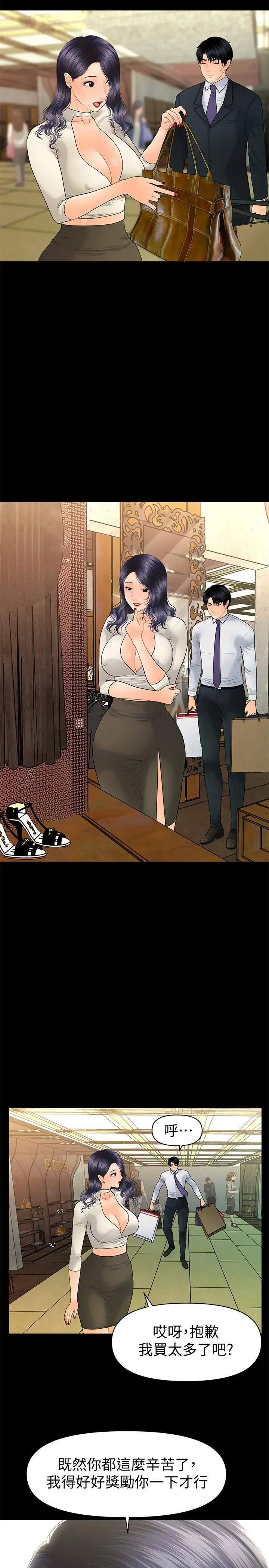秘书的潜规则[顶通]韩漫全集-第92話-幹不膩的洪貞嬅无删减无遮挡章节图片 