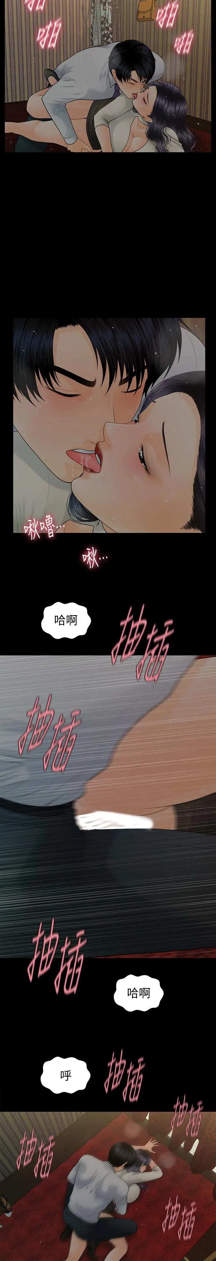 秘书的潜规则[顶通]韩漫全集-第93話-我的秘書好吃嗎无删减无遮挡章节图片 