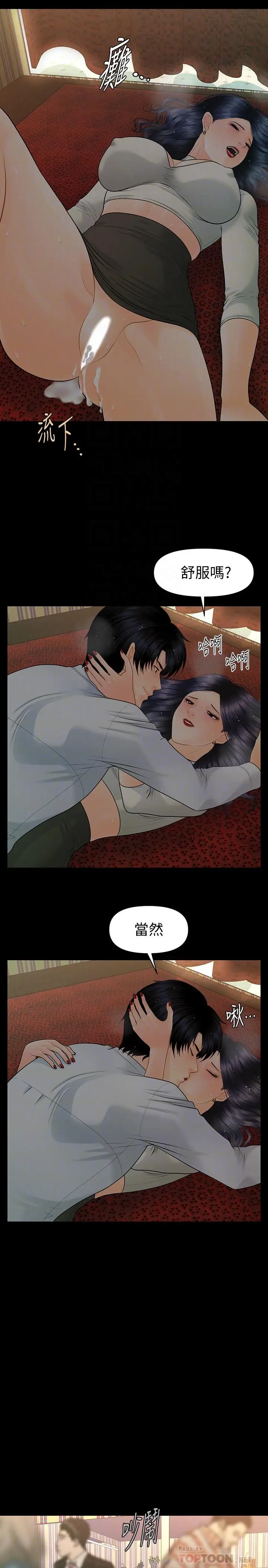 秘书的潜规则[顶通]韩漫全集-第93話-我的秘書好吃嗎无删减无遮挡章节图片 