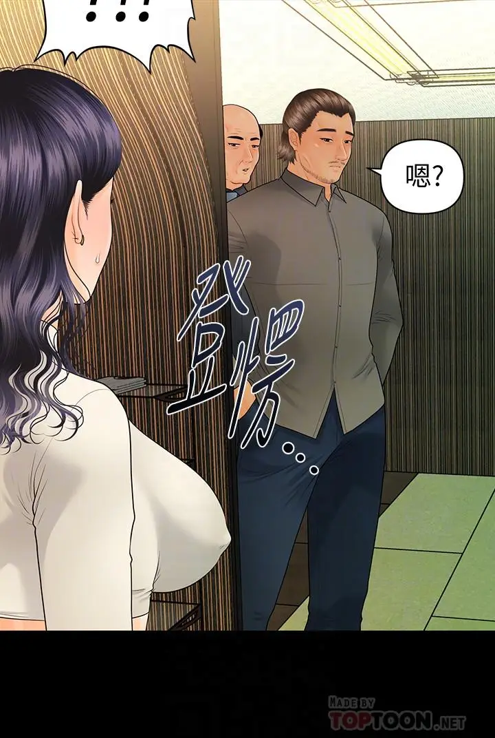 秘书的潜规则[顶通]韩漫全集-第93話-我的秘書好吃嗎无删减无遮挡章节图片 