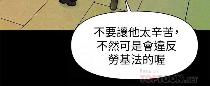 秘书的潜规则[顶通]韩漫全集-第93話-我的秘書好吃嗎无删减无遮挡章节图片 