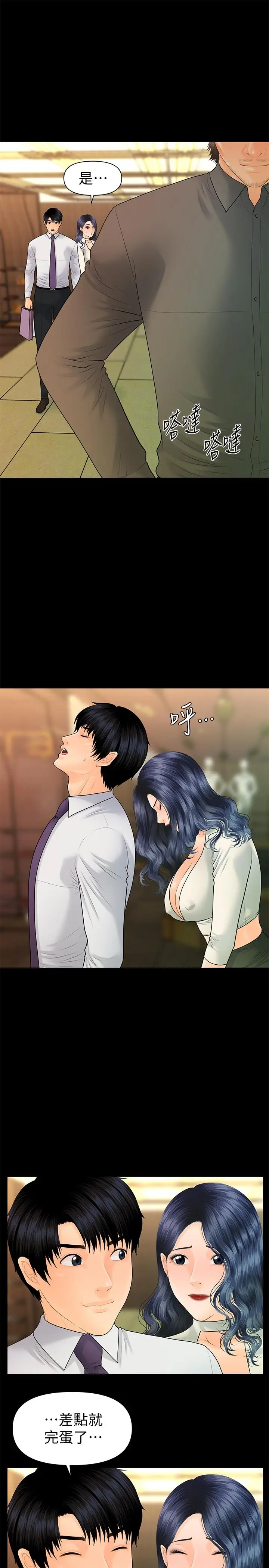 秘书的潜规则[顶通]韩漫全集-第93話-我的秘書好吃嗎无删减无遮挡章节图片 