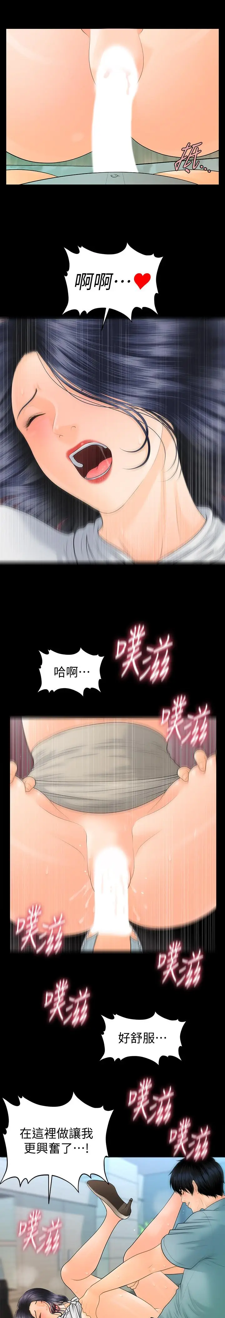 秘书的潜规则[顶通]韩漫全集-第93話-我的秘書好吃嗎无删减无遮挡章节图片 