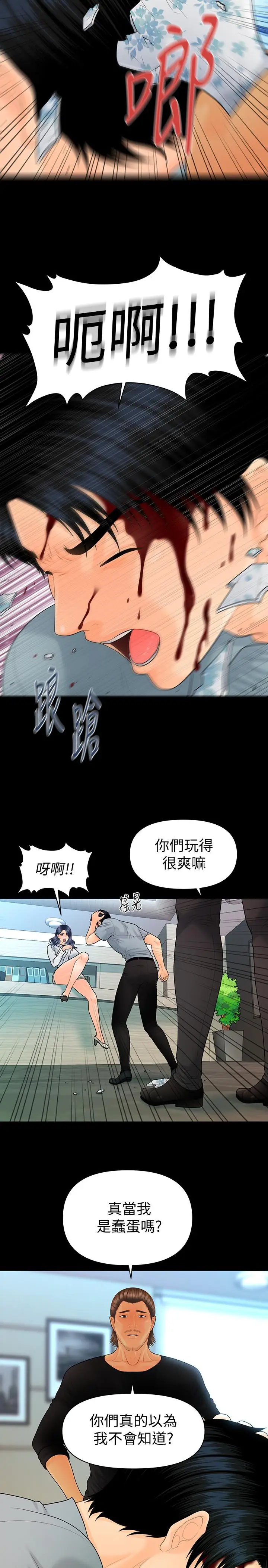 秘书的潜规则[顶通]韩漫全集-第93話-我的秘書好吃嗎无删减无遮挡章节图片 