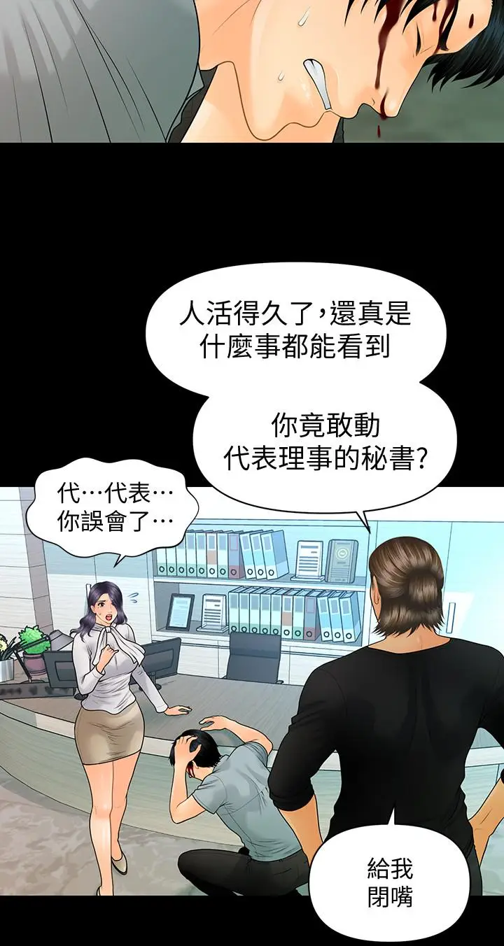 秘书的潜规则[顶通]韩漫全集-第93話-我的秘書好吃嗎无删减无遮挡章节图片 