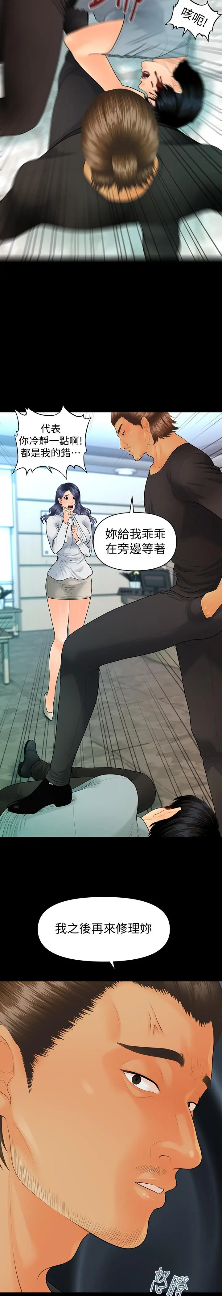 秘书的潜规则[顶通]韩漫全集-第93話-我的秘書好吃嗎无删减无遮挡章节图片 