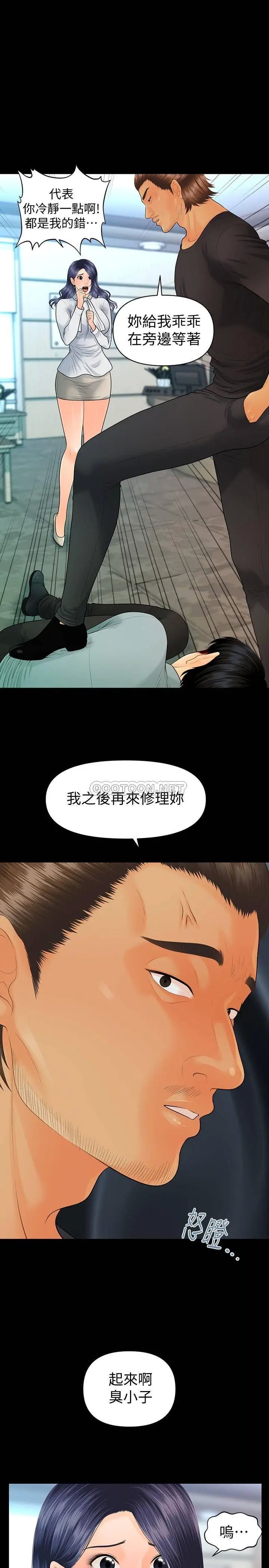 秘书的潜规则[顶通]韩漫全集-第94话 朴胜哲，你被炒鱿鱼了无删减无遮挡章节图片 