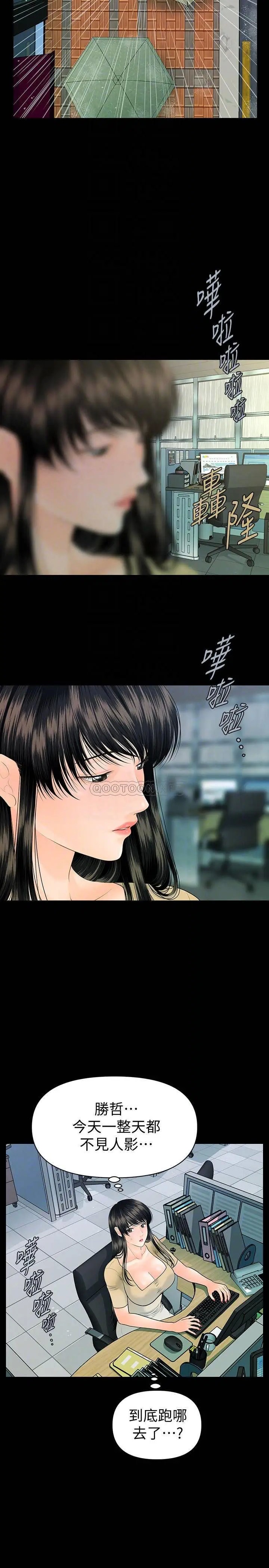 秘书的潜规则[顶通]韩漫全集-第94话 朴胜哲，你被炒鱿鱼了无删减无遮挡章节图片 