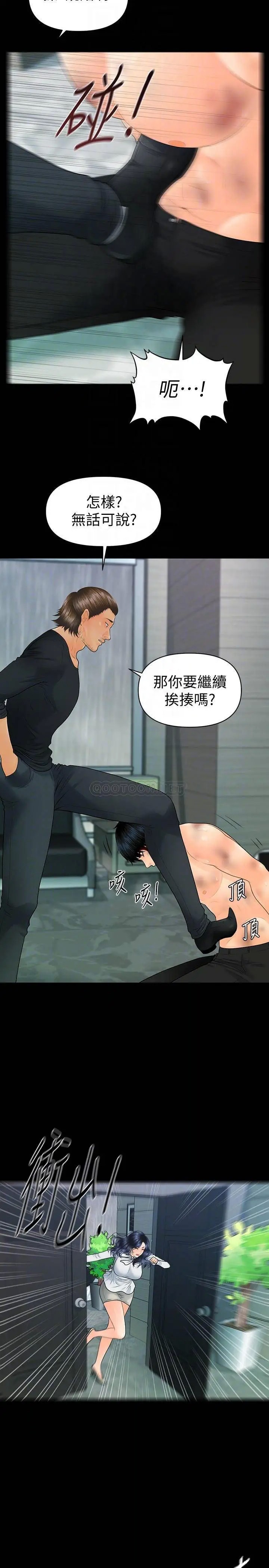 秘书的潜规则[顶通]韩漫全集-第94话 朴胜哲，你被炒鱿鱼了无删减无遮挡章节图片 