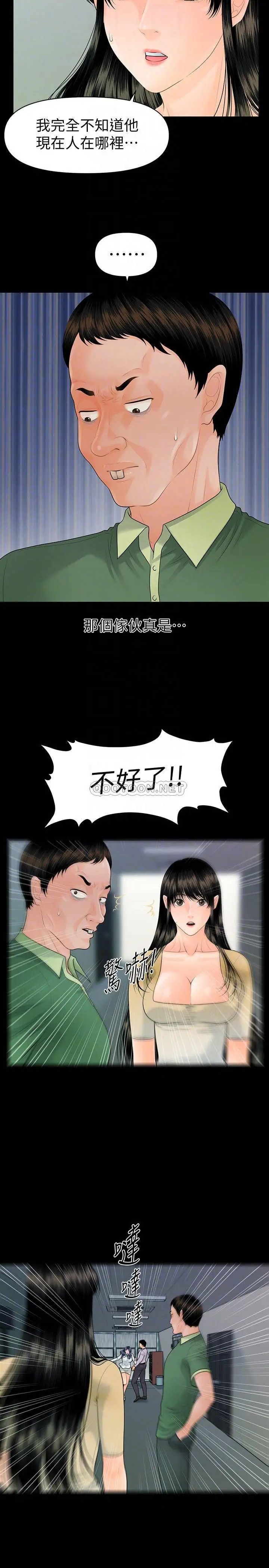 秘书的潜规则[顶通]韩漫全集-第94话 朴胜哲，你被炒鱿鱼了无删减无遮挡章节图片 