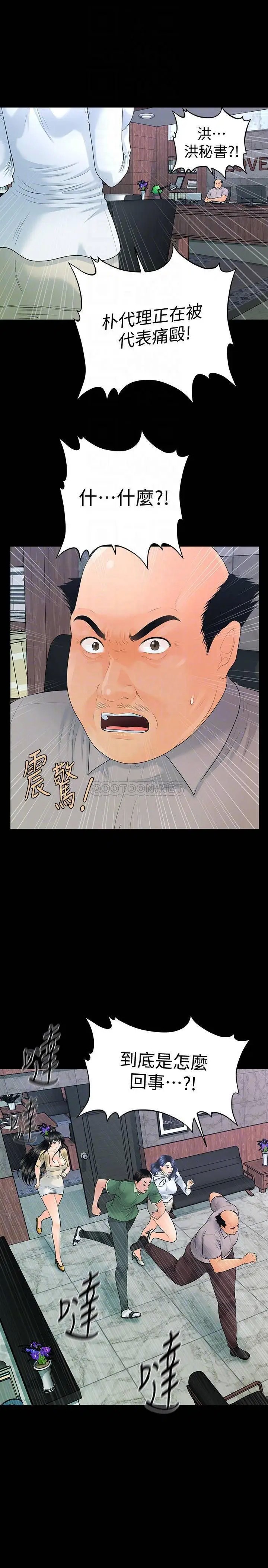 秘书的潜规则[顶通]韩漫全集-第94话 朴胜哲，你被炒鱿鱼了无删减无遮挡章节图片 