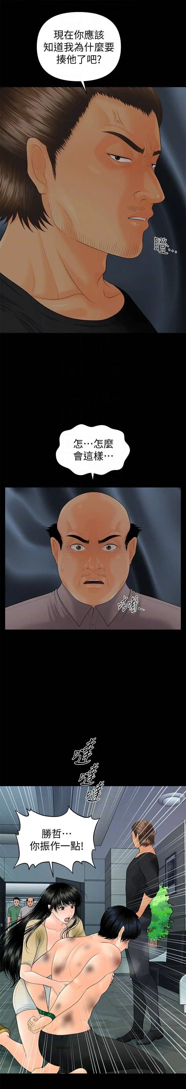 秘书的潜规则[顶通]韩漫全集-第94话 朴胜哲，你被炒鱿鱼了无删减无遮挡章节图片 