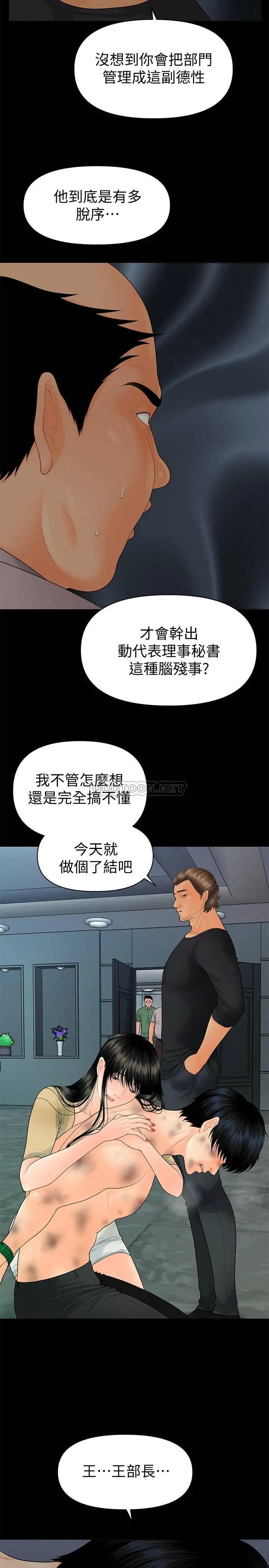 秘书的潜规则[顶通]韩漫全集-第94话 朴胜哲，你被炒鱿鱼了无删减无遮挡章节图片 