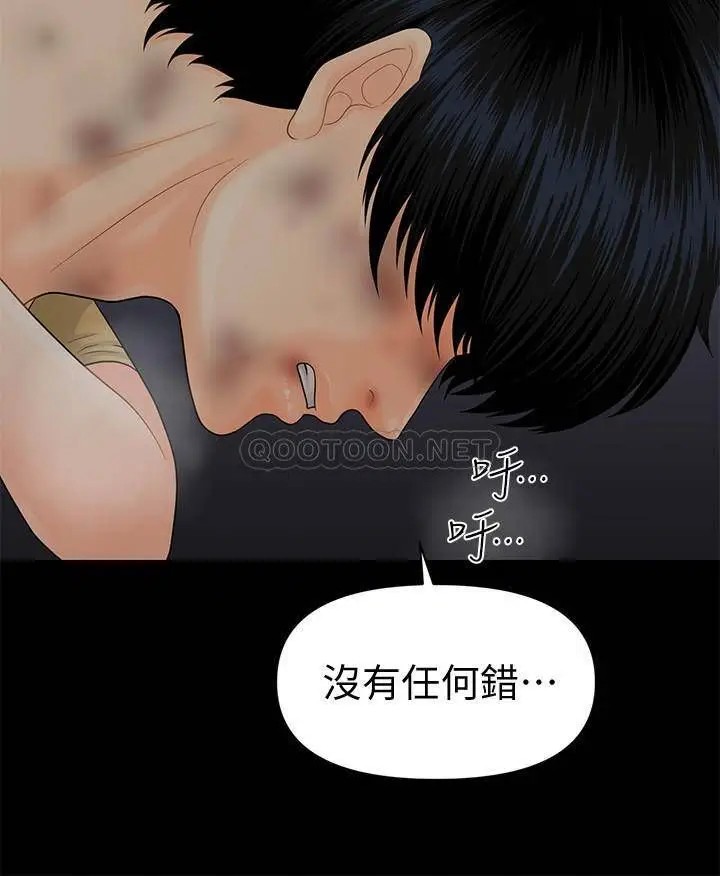 秘书的潜规则[顶通]韩漫全集-第94话 朴胜哲，你被炒鱿鱼了无删减无遮挡章节图片 