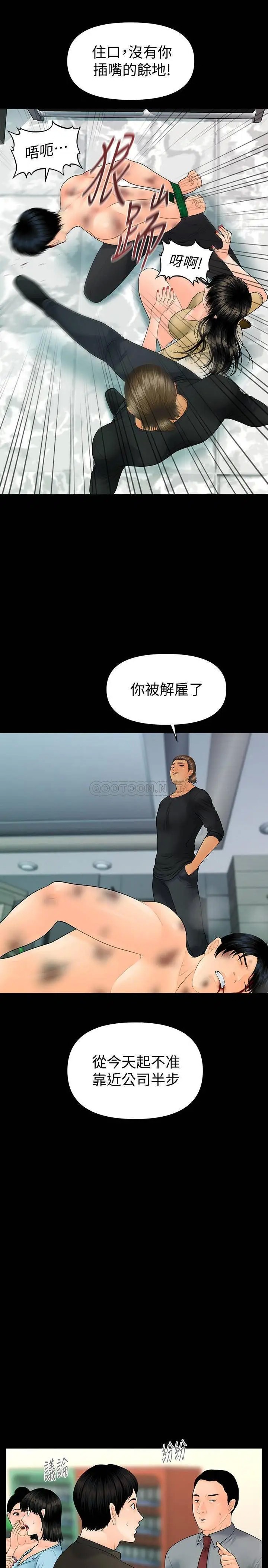 秘书的潜规则[顶通]韩漫全集-第94话 朴胜哲，你被炒鱿鱼了无删减无遮挡章节图片 