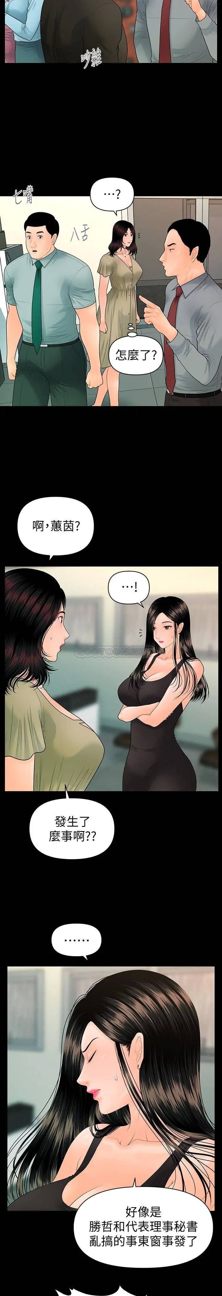 秘书的潜规则[顶通]韩漫全集-第94话 朴胜哲，你被炒鱿鱼了无删减无遮挡章节图片 