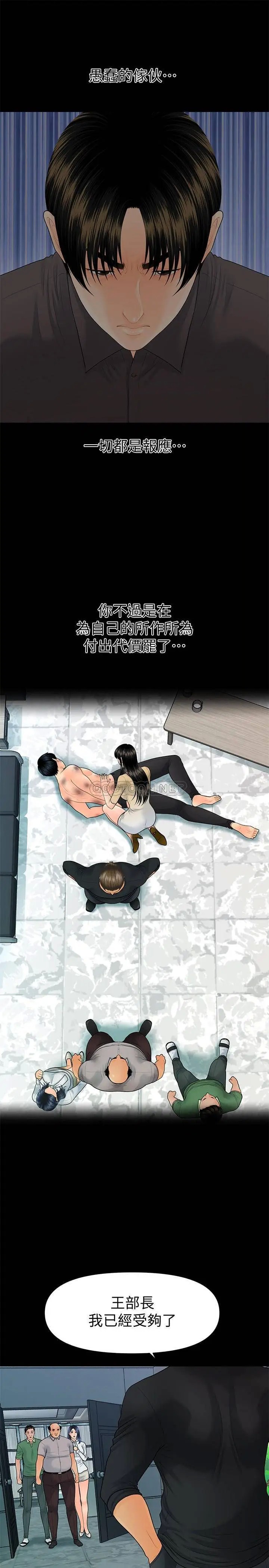 秘书的潜规则[顶通]韩漫全集-第94话 朴胜哲，你被炒鱿鱼了无删减无遮挡章节图片 