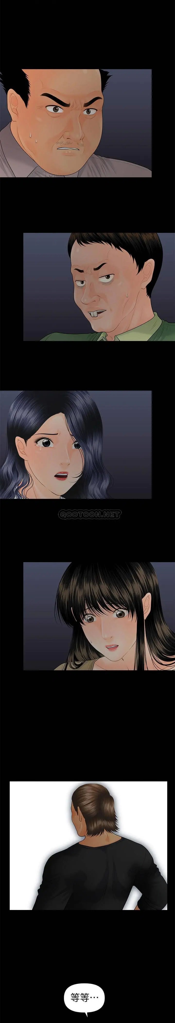 秘书的潜规则[顶通]韩漫全集-第94话 朴胜哲，你被炒鱿鱼了无删减无遮挡章节图片 