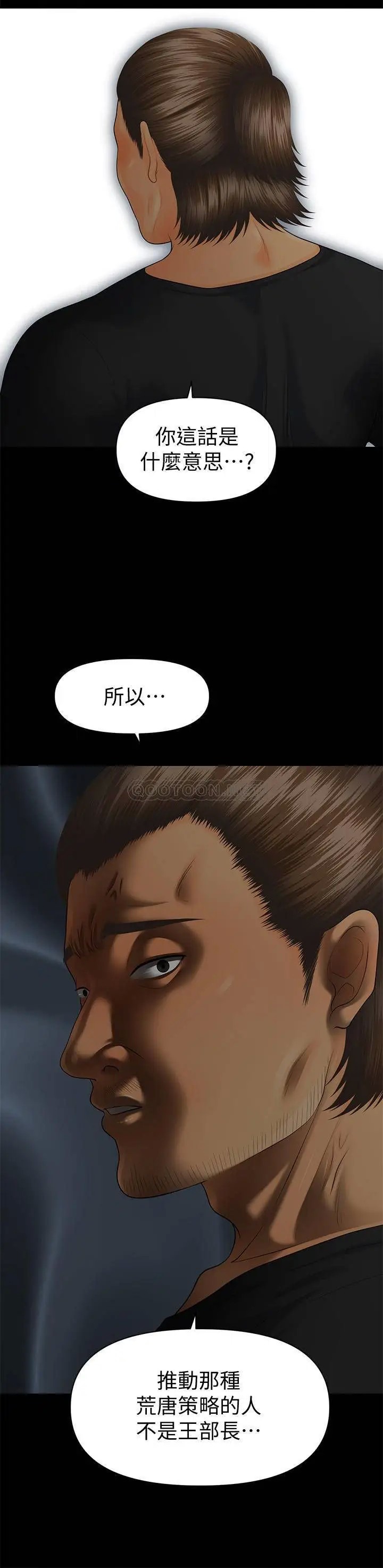 秘书的潜规则[顶通]韩漫全集-第94话 朴胜哲，你被炒鱿鱼了无删减无遮挡章节图片 