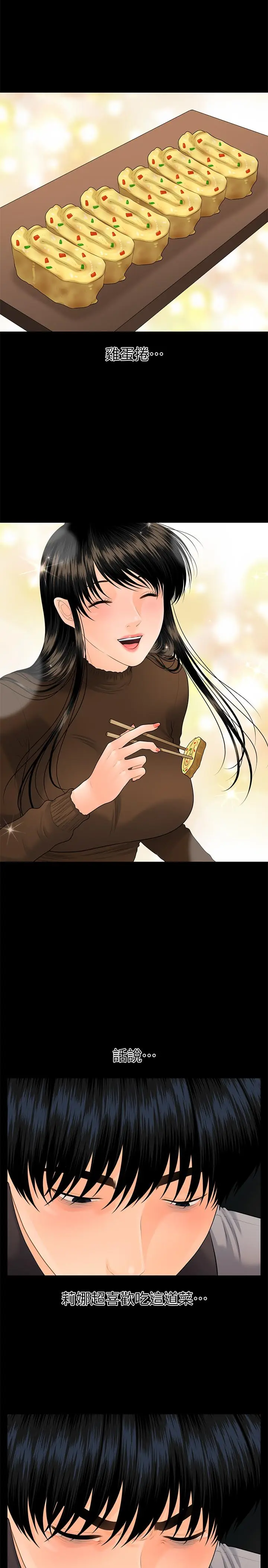 秘书的潜规则[顶通]韩漫全集-第96話-發瘋的代表无删减无遮挡章节图片 