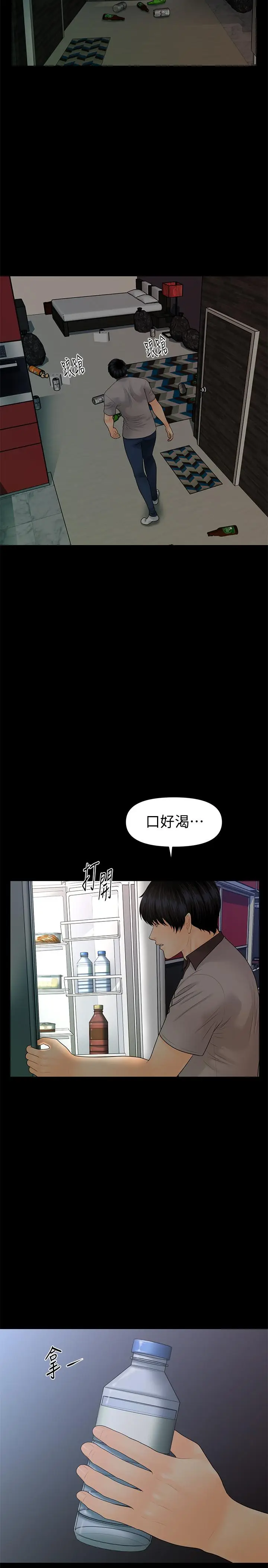 秘书的潜规则[顶通]韩漫全集-第96話-發瘋的代表无删减无遮挡章节图片 