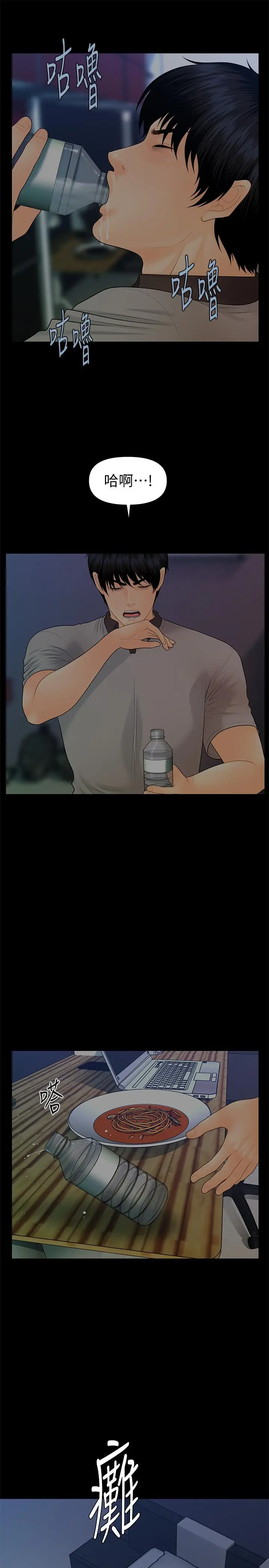 秘书的潜规则[顶通]韩漫全集-第96話-發瘋的代表无删减无遮挡章节图片 