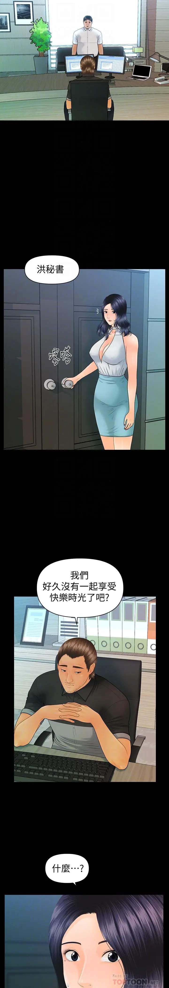 秘书的潜规则[顶通]韩漫全集-第96話-發瘋的代表无删减无遮挡章节图片 
