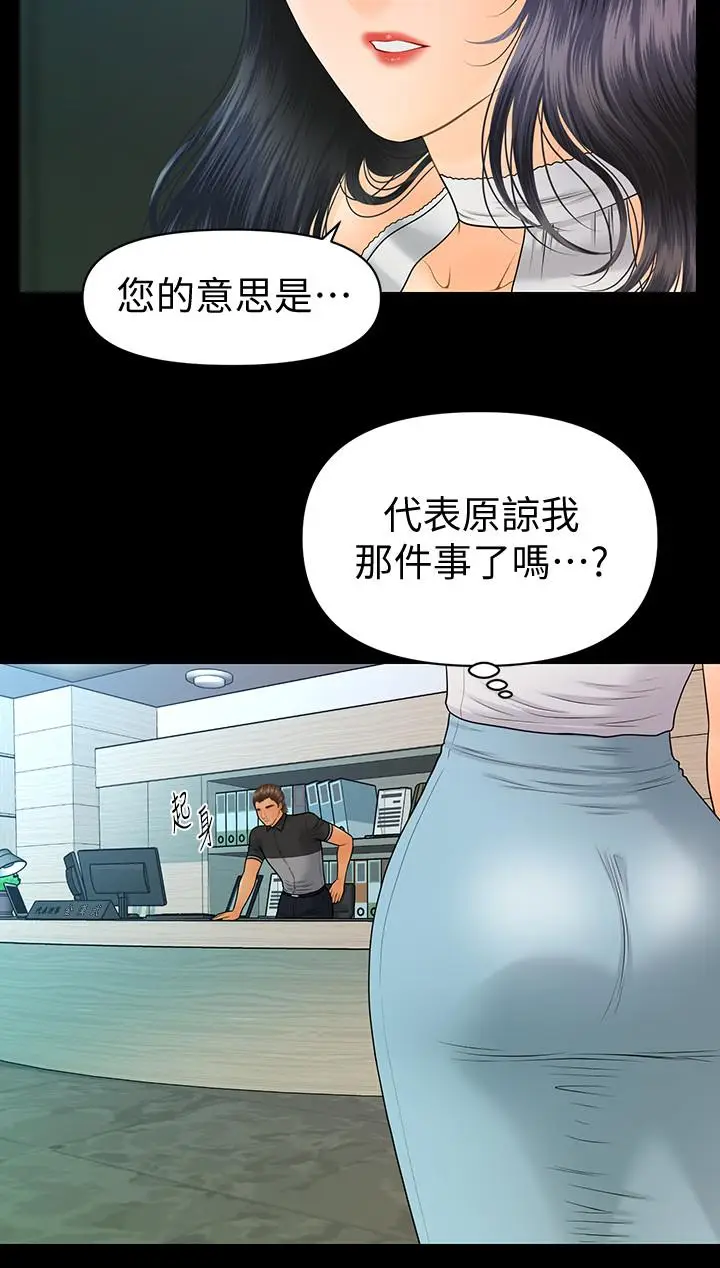 秘书的潜规则[顶通]韩漫全集-第96話-發瘋的代表无删减无遮挡章节图片 