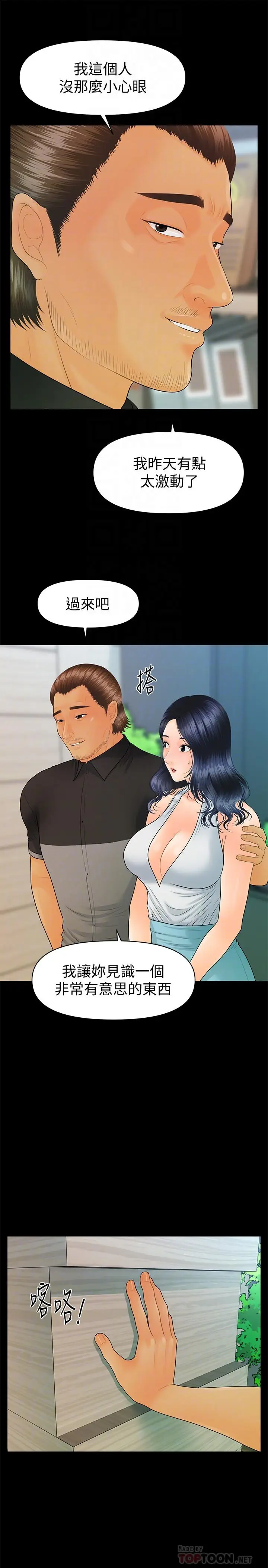 秘书的潜规则[顶通]韩漫全集-第96話-發瘋的代表无删减无遮挡章节图片 