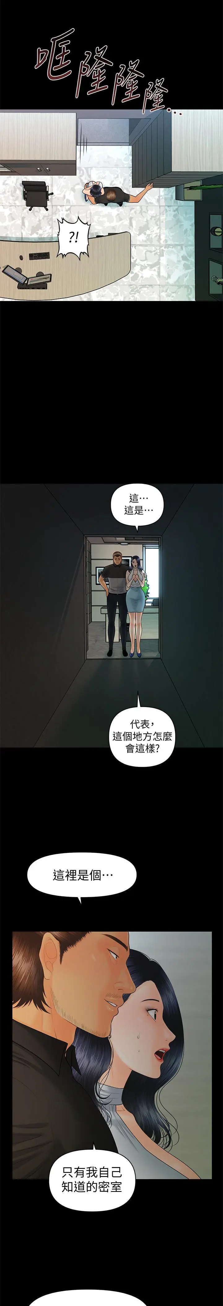 秘书的潜规则[顶通]韩漫全集-第96話-發瘋的代表无删减无遮挡章节图片 
