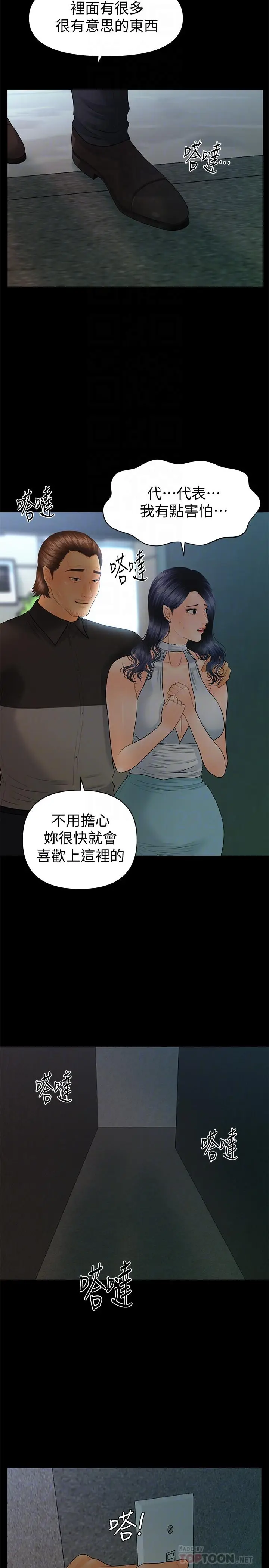 秘书的潜规则[顶通]韩漫全集-第96話-發瘋的代表无删减无遮挡章节图片 