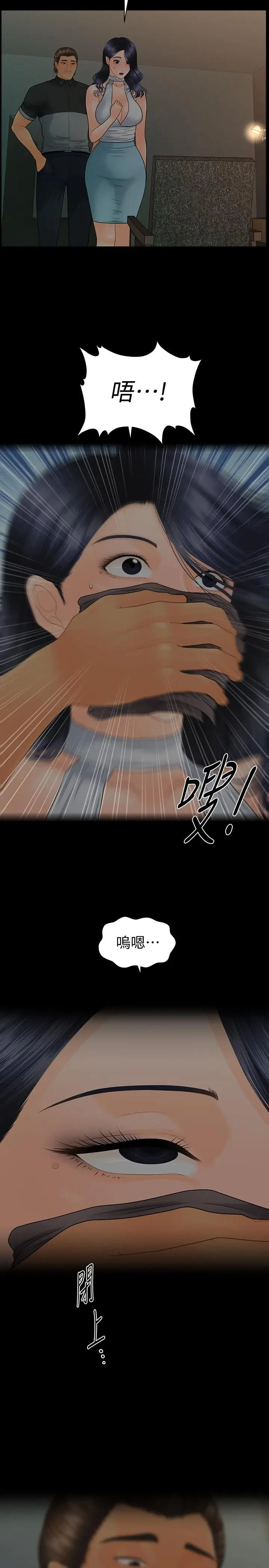 秘书的潜规则[顶通]韩漫全集-第96話-發瘋的代表无删减无遮挡章节图片 