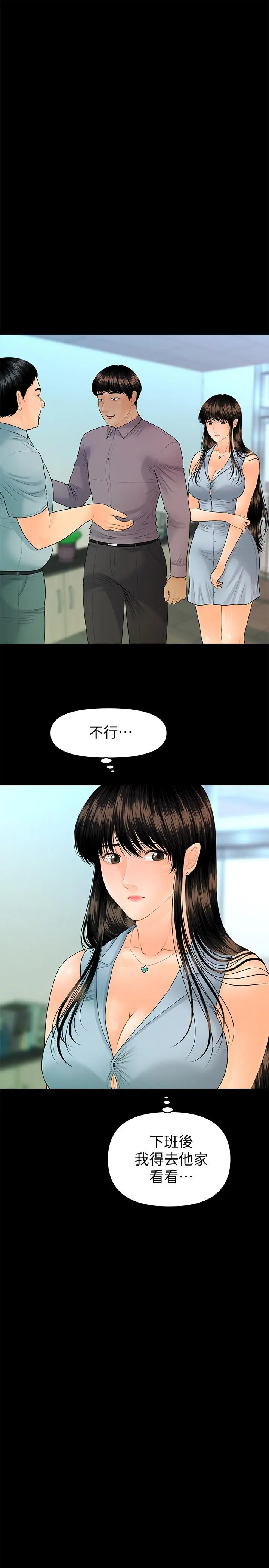 秘书的潜规则[顶通]韩漫全集-第96話-發瘋的代表无删减无遮挡章节图片 