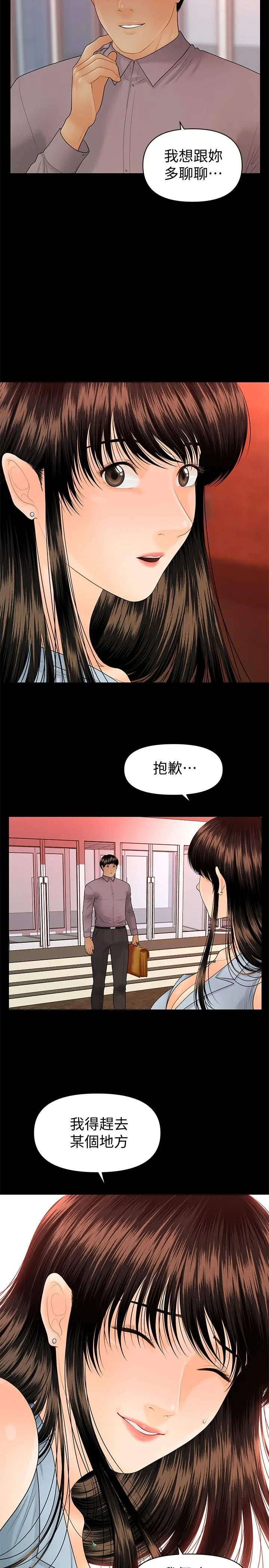秘书的潜规则[顶通]韩漫全集-第96話-發瘋的代表无删减无遮挡章节图片 
