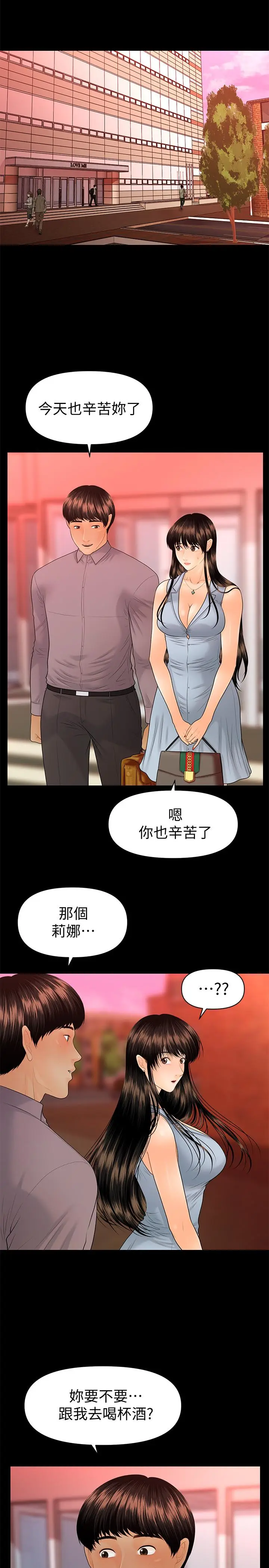 秘书的潜规则[顶通]韩漫全集-第96話-發瘋的代表无删减无遮挡章节图片 