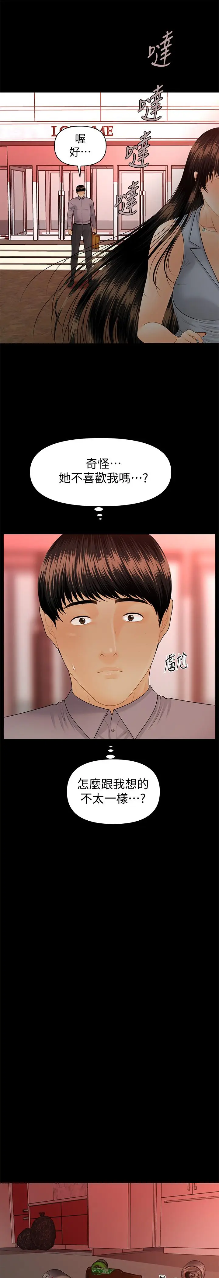 秘书的潜规则[顶通]韩漫全集-第96話-發瘋的代表无删减无遮挡章节图片 