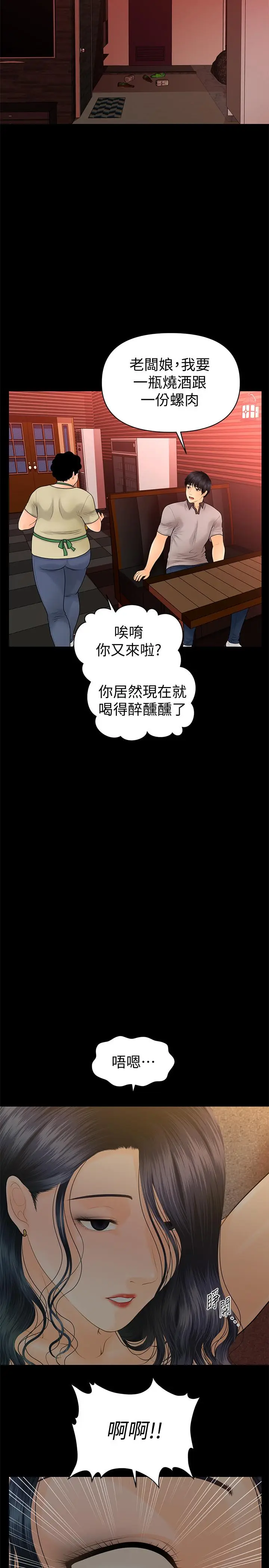 秘书的潜规则[顶通]韩漫全集-第96話-發瘋的代表无删减无遮挡章节图片 